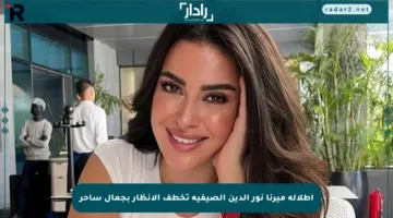 إطلالة ميرنا نور الدين الصيفية تخطف الأنظار بجمال ساحر